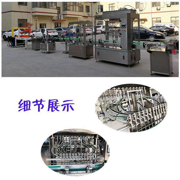 全套大型潔廁劑灌裝生產(chǎn)線